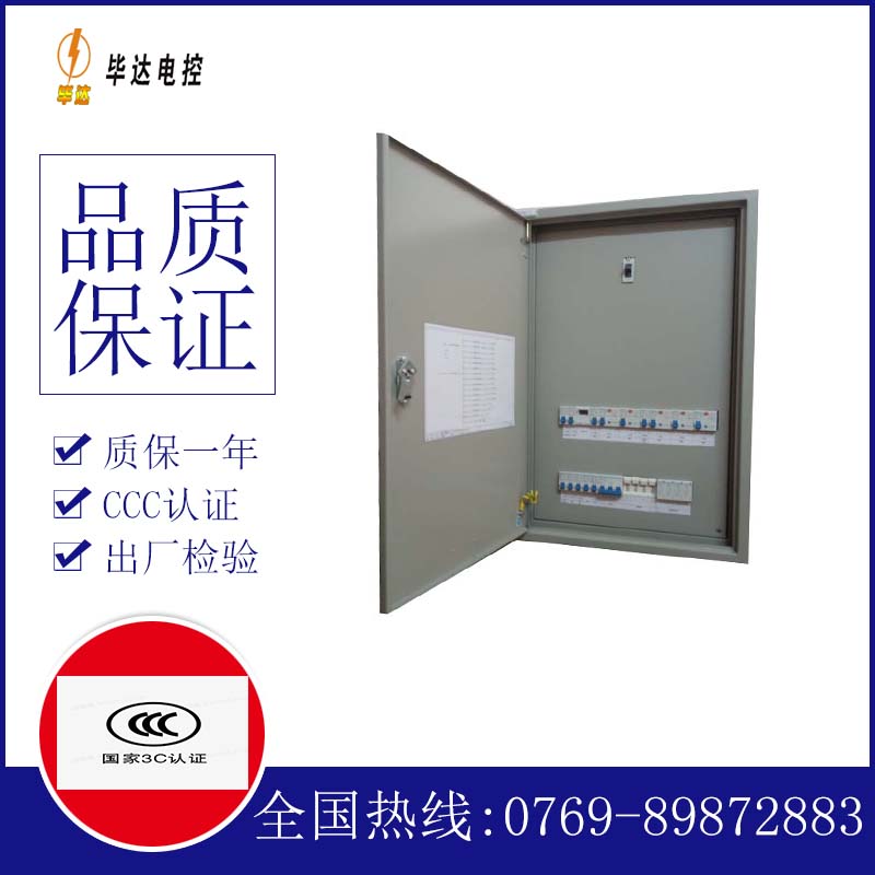 宁蒗照明配电箱
