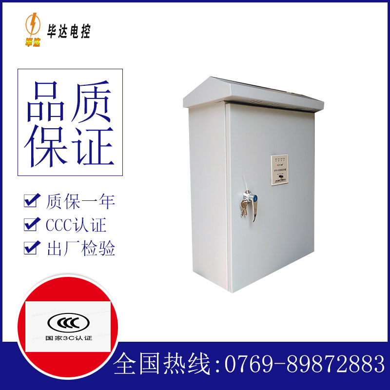 宁蒗户外配电箱