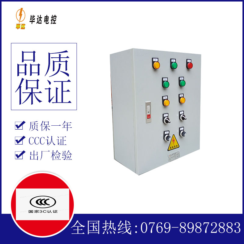 宁蒗一用一备控制箱