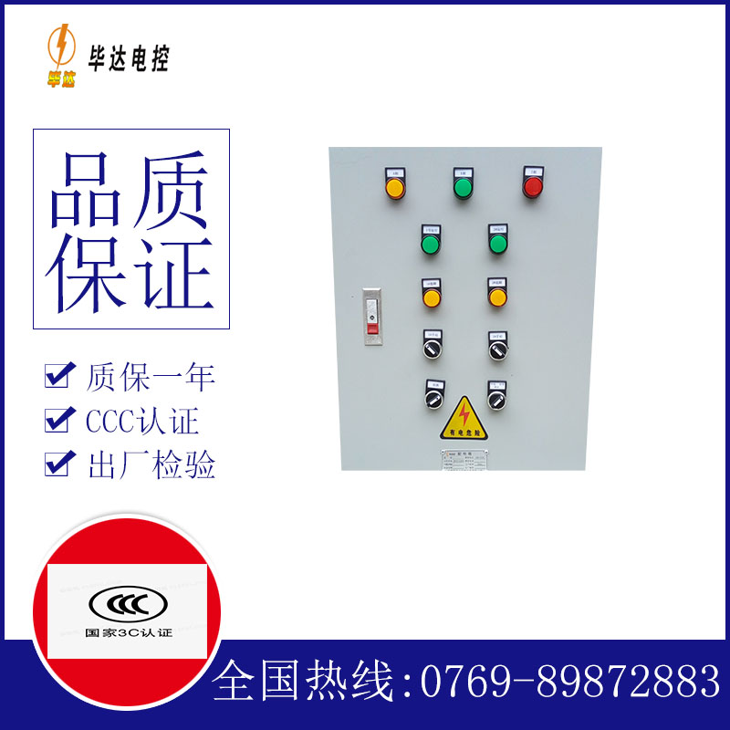 宁蒗水泵控制箱
